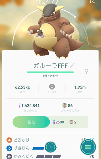 技コスト高2