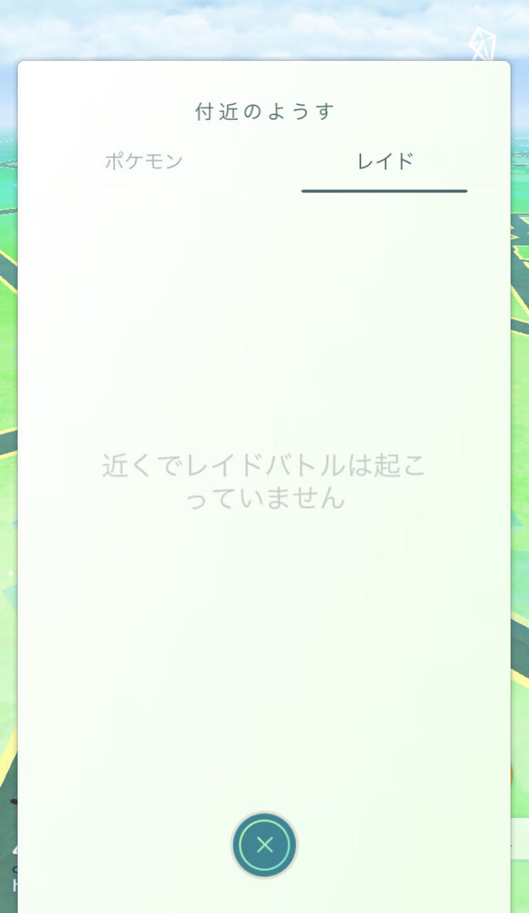 急にｗｗ結局メガデンリュウって実装されたの ポケモンgo速報まとめ