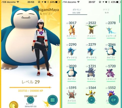 ポケモンgo もうブームが終わった終わったとかほざいてた奴がただの無課金乞食と判明wwww ポケモンgo速報まとめ ポケモンgo もうブームが終わった終わったとかほざいてた奴がただの無課金乞食と判明wwww ポケモンgo速報まとめ