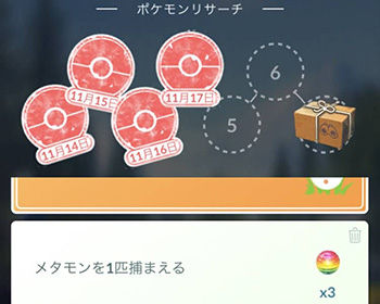 ポッポメタモン0