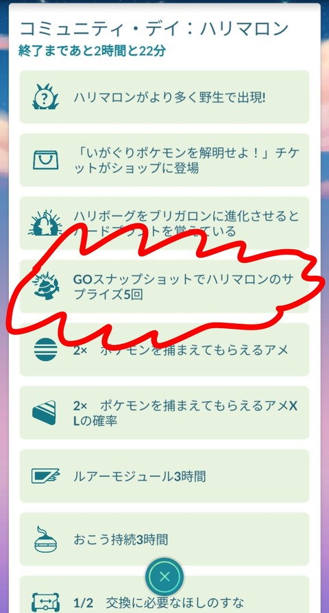 CDハリマロン色タスク1