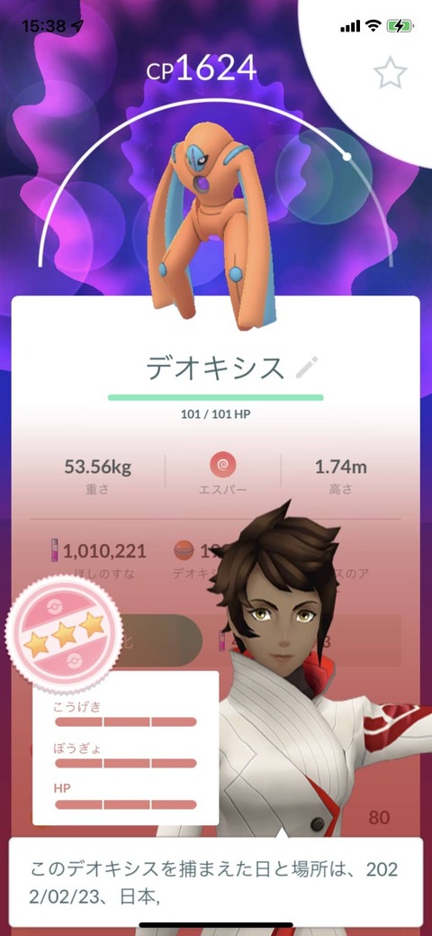デオキシスDアワー3