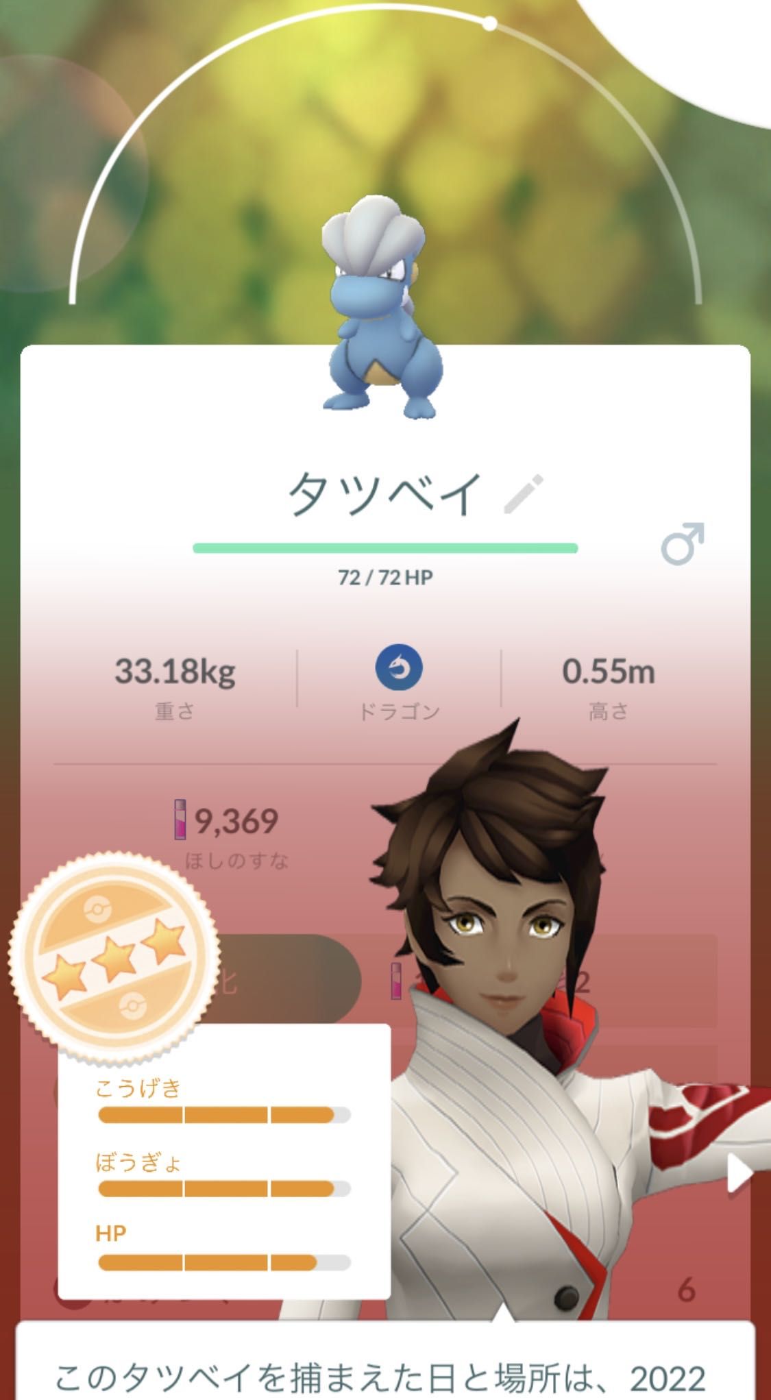 野生のタツベイ拾ったｗｗ特別な技があるかもしれないと進化できないポケモン多すぎてｗｗ ポケモンgo速報まとめ