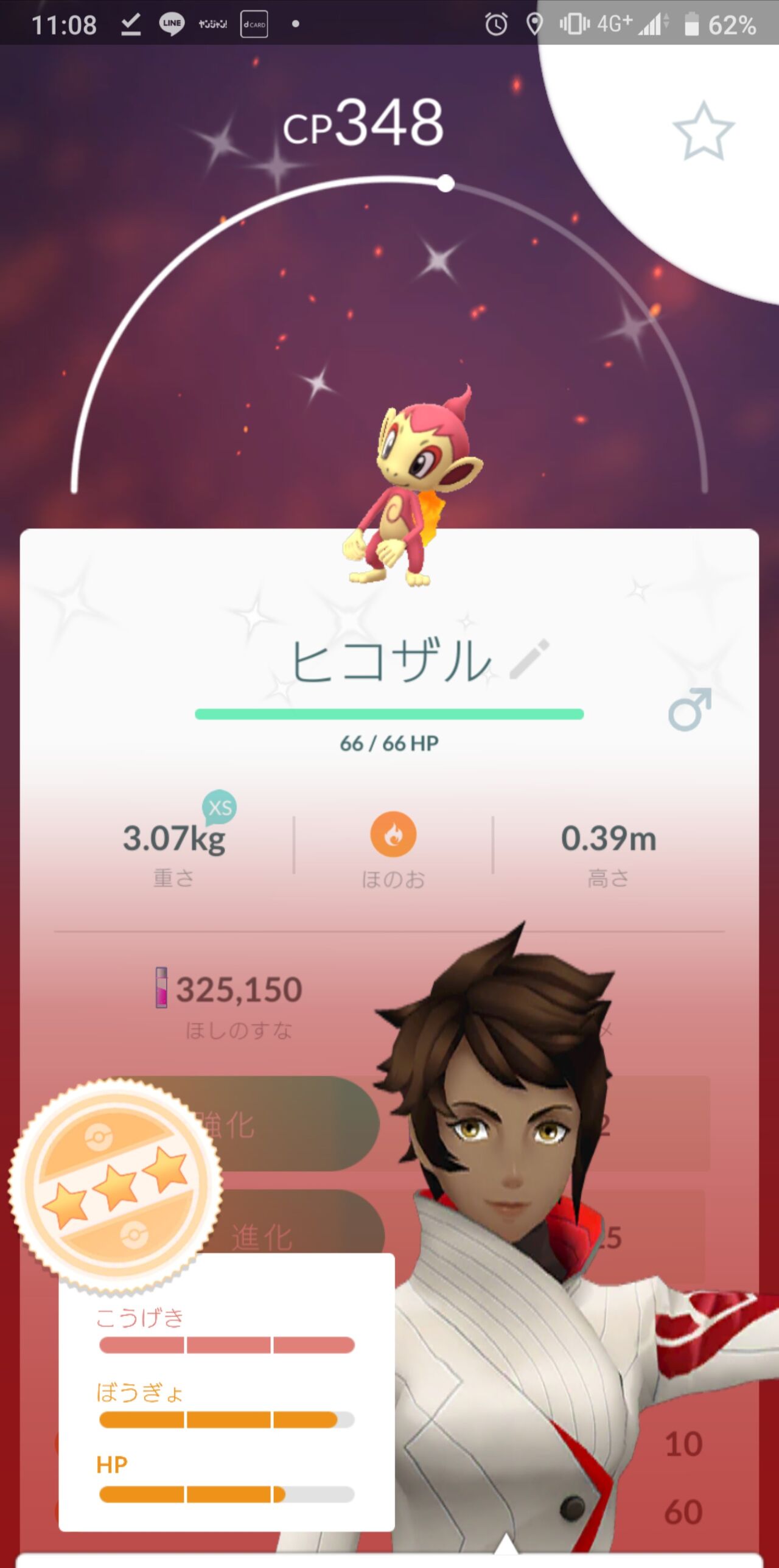 クリア早すぎｗｗｗヒコザルデイは色違い三体くらいでいいなｗｗｗ ポケモンgo速報まとめ
