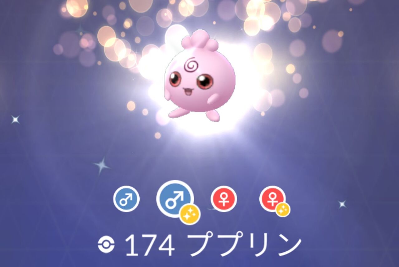 わかりにくいなこいつwwwお香延長のおかけで色違いたった今来てくれたwww ポケモンgo速報まとめ わかりにくいなこいつwwwお香延長のおかけで色違いたった今来てくれたwww ポケモンgo速報まとめ