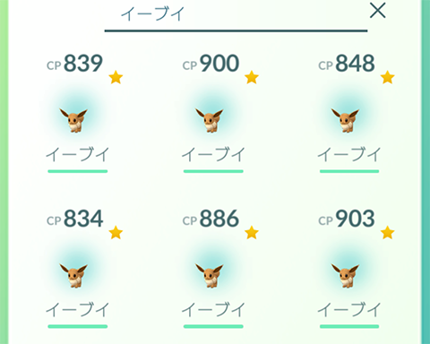 イーブイ救世主0
