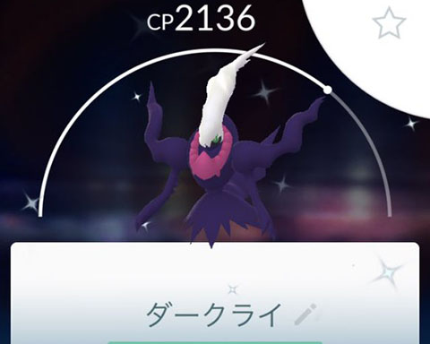 次は色違いfffだｗｗダークライ艦隊いるか と言われたらｗｗｗ ポケモンgo速報まとめ