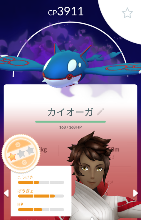 Sカイオーガ成果6