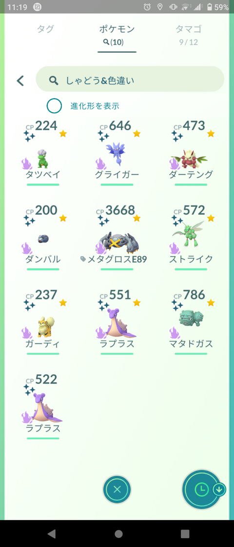 ポケカ色ダンバル沸4