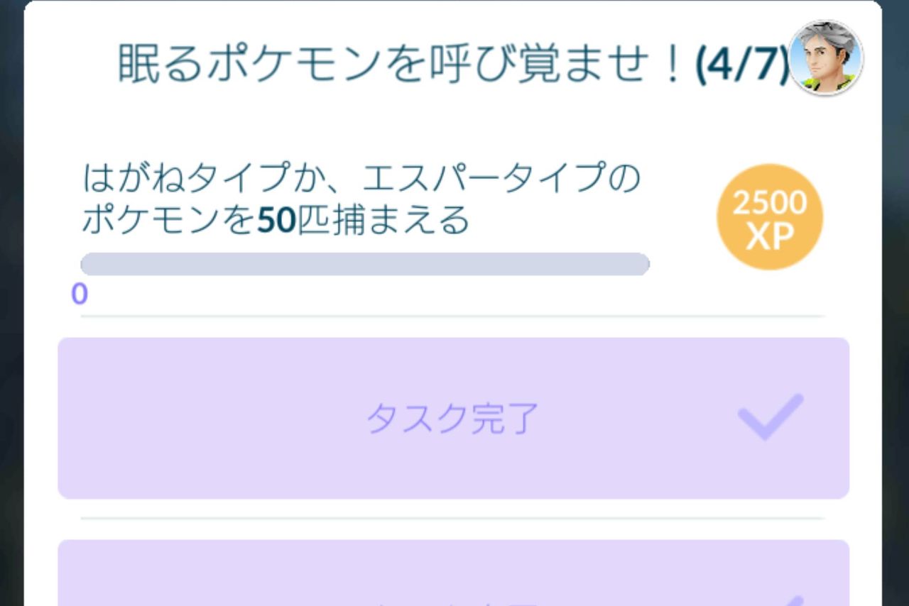 おのれ水イベント はがねエスパー50匹は でクリアできるでしょ ポケモンgo速報まとめ