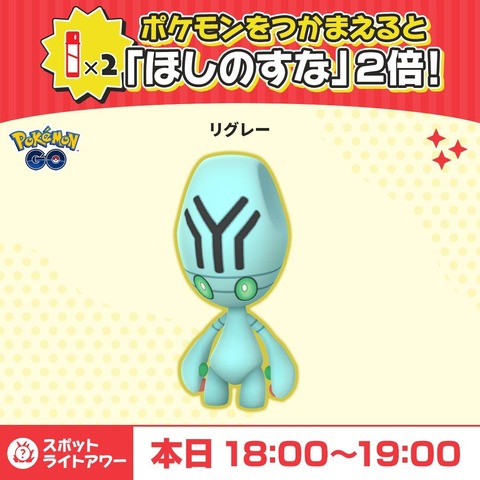 Spotリグレー色合1