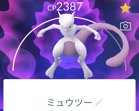 あとは砂だけだなwwみんなミュウツーのカンスト目指してるのか ポケモンgo速報まとめ あとは砂だけだなwwみんなミュウツーのカンスト目指してるのか ポケモンgo速報まとめ