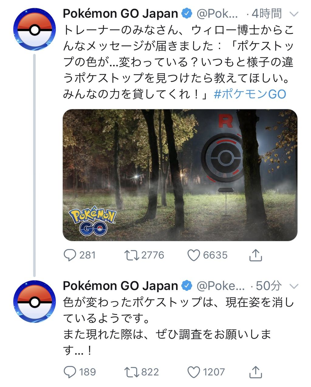 即落ち過ぎるだろwww日本語版公式ちゃんと仕事しろ ポケモンgo速報まとめ 即落ち過ぎるだろwww日本語版公式ちゃんと仕事しろ ポケモンgo速報まとめ