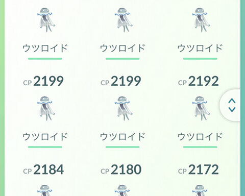 色ウツロイド出無0