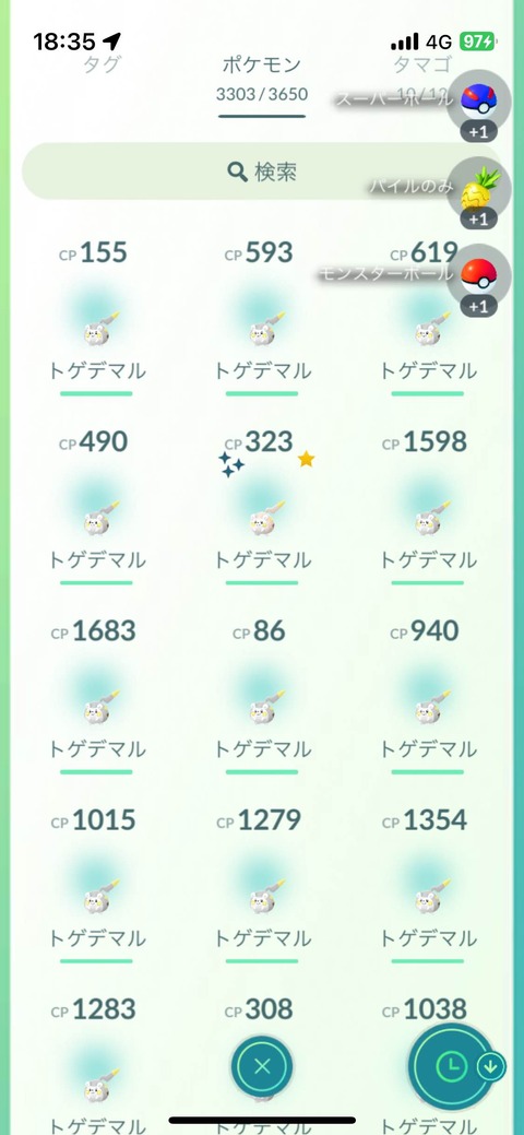 鋼定トゲデマル色多2