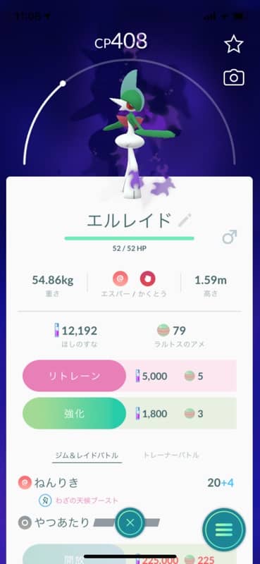 リトレーンで高個体1