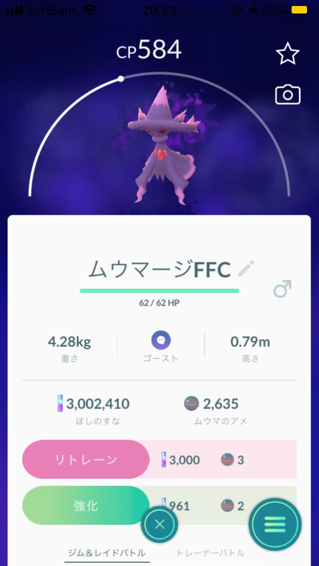 浄化したポケモンに未来をｗｗこいつらのやつあたり消したいんだがｗｗ ポケモンgo速報まとめ