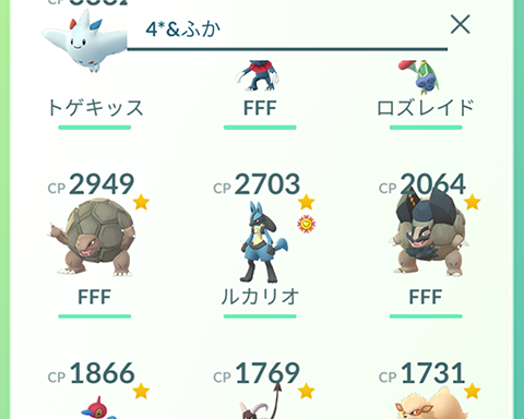 卵産のfffの確率ww4 ふかでフィルタリングした結果ww ポケモンgo速報まとめ 卵産のfffの確率ww4 ふかでフィルタリングした結果ww ポケモンgo速報まとめ