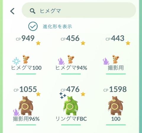 ガチ闇ヒメグマ2