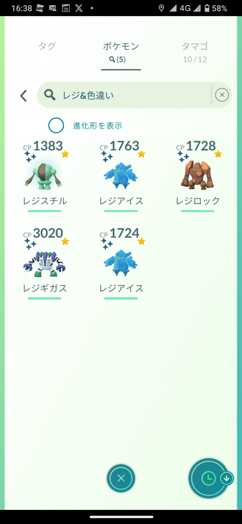 色レジスチル良出4