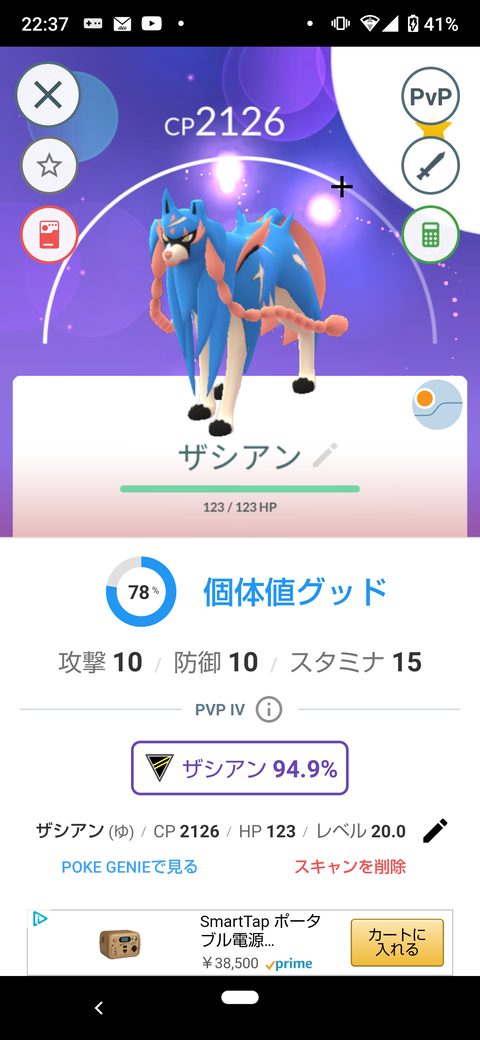 ザマゼンタ使道1