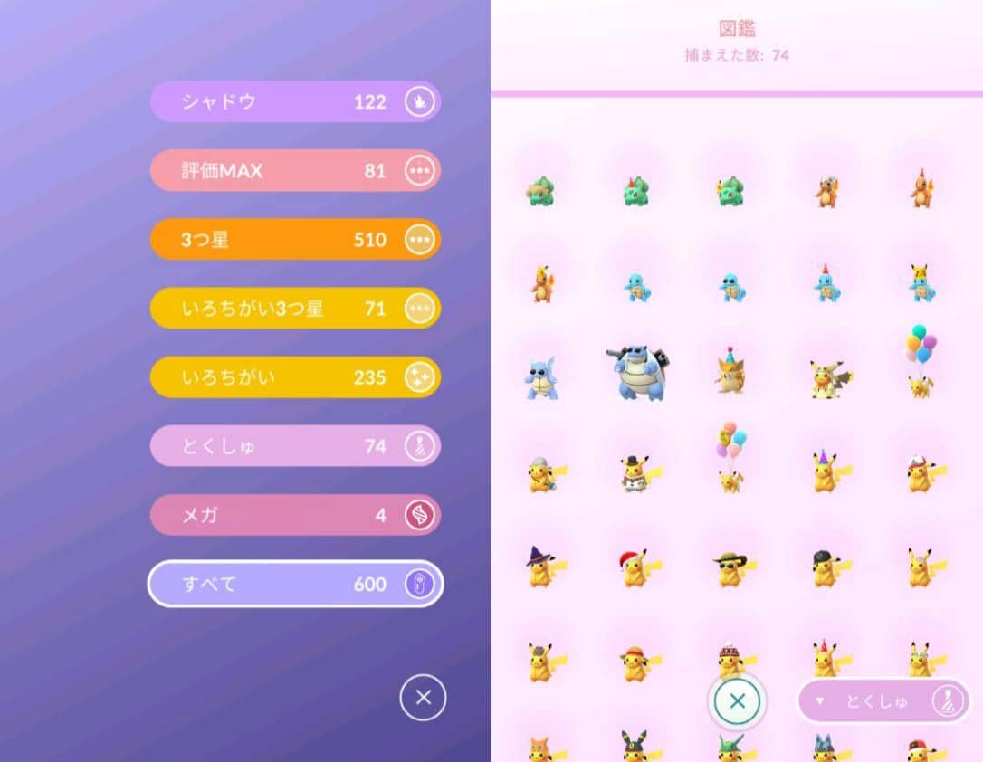 これアンロックに条件あるの ポケモン図鑑が新しくなったみたいなんだけどｗｗ ポケモンgo速報まとめ