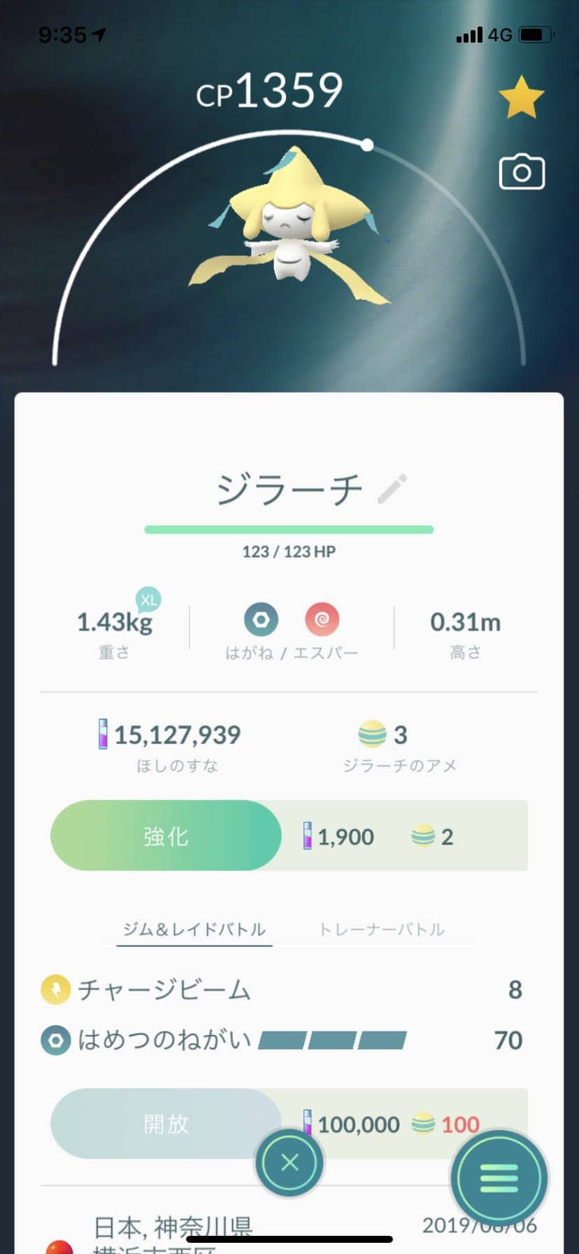 どうすりゃそんな砂が貯まるんだ あれは触れてはいけない人種だ ポケモンgo速報まとめ