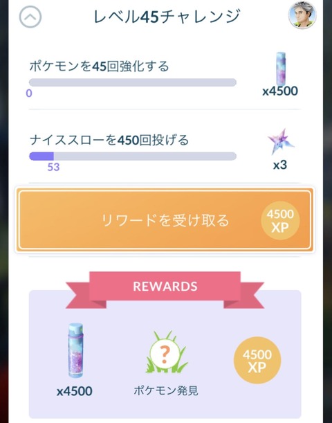 Lvupチャレンジ1