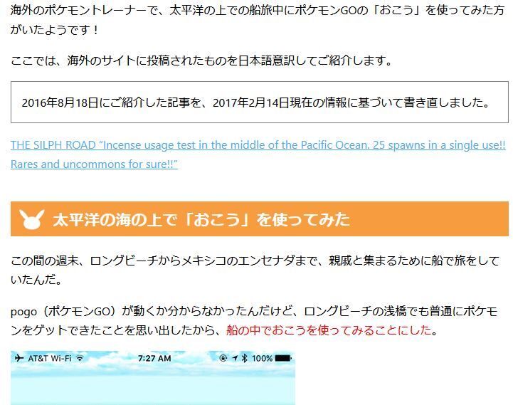 飛行機や船で移動しているときってポケモン湧くのか ポケモンgo速報まとめ