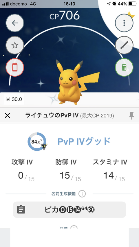 ゲノセクトタスク未完1