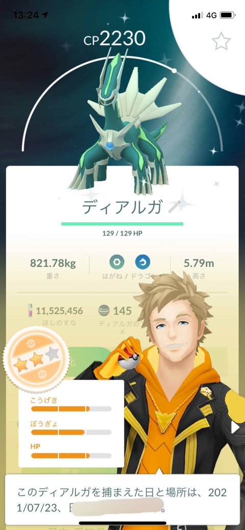 ディアルガAAA自慢2