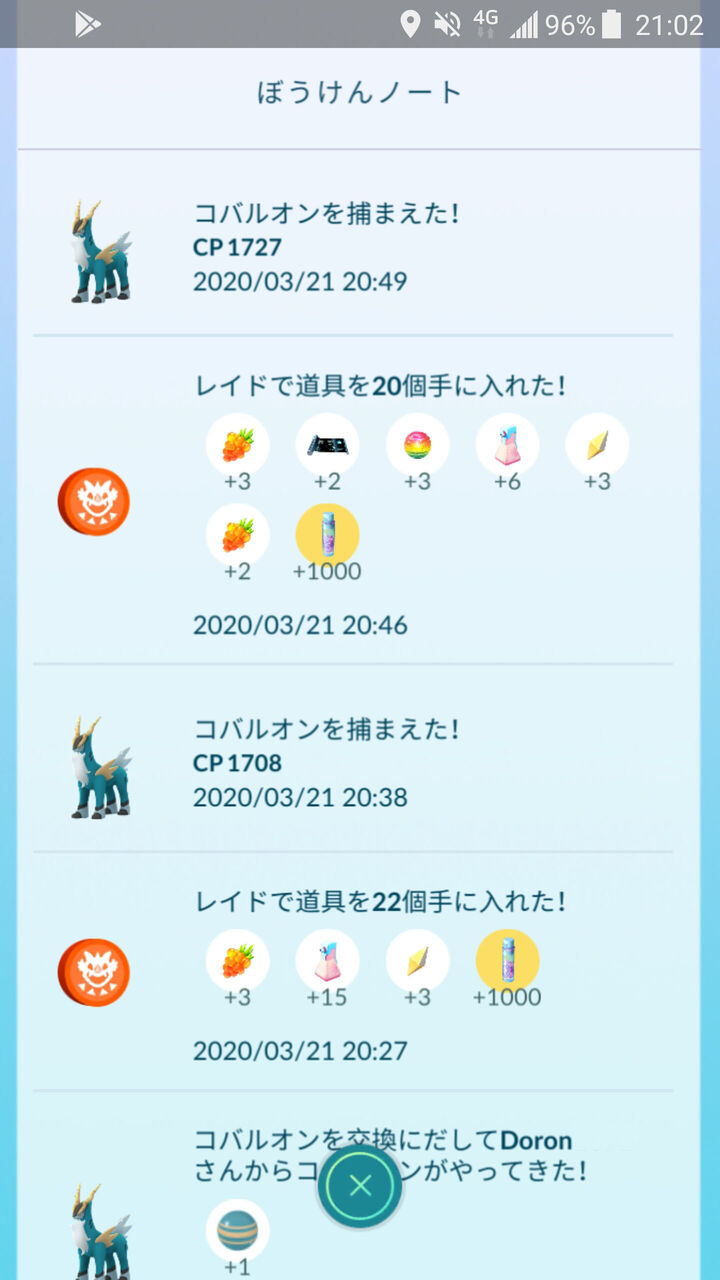 確率絞ってるのか 伝説とかの高個体値が出たのに素直に喜べない奴www ポケモンgo速報まとめ 確率絞ってるのか 伝説とかの高個体値が出たのに素直に喜べない奴www ポケモンgo速報まとめ