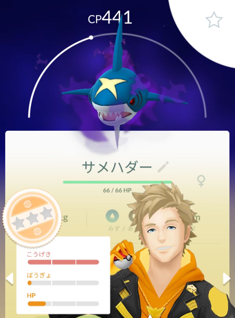 シャドウ使うと最短ってなに サメハダー育ててるやつなんているか ポケモンgo速報まとめ