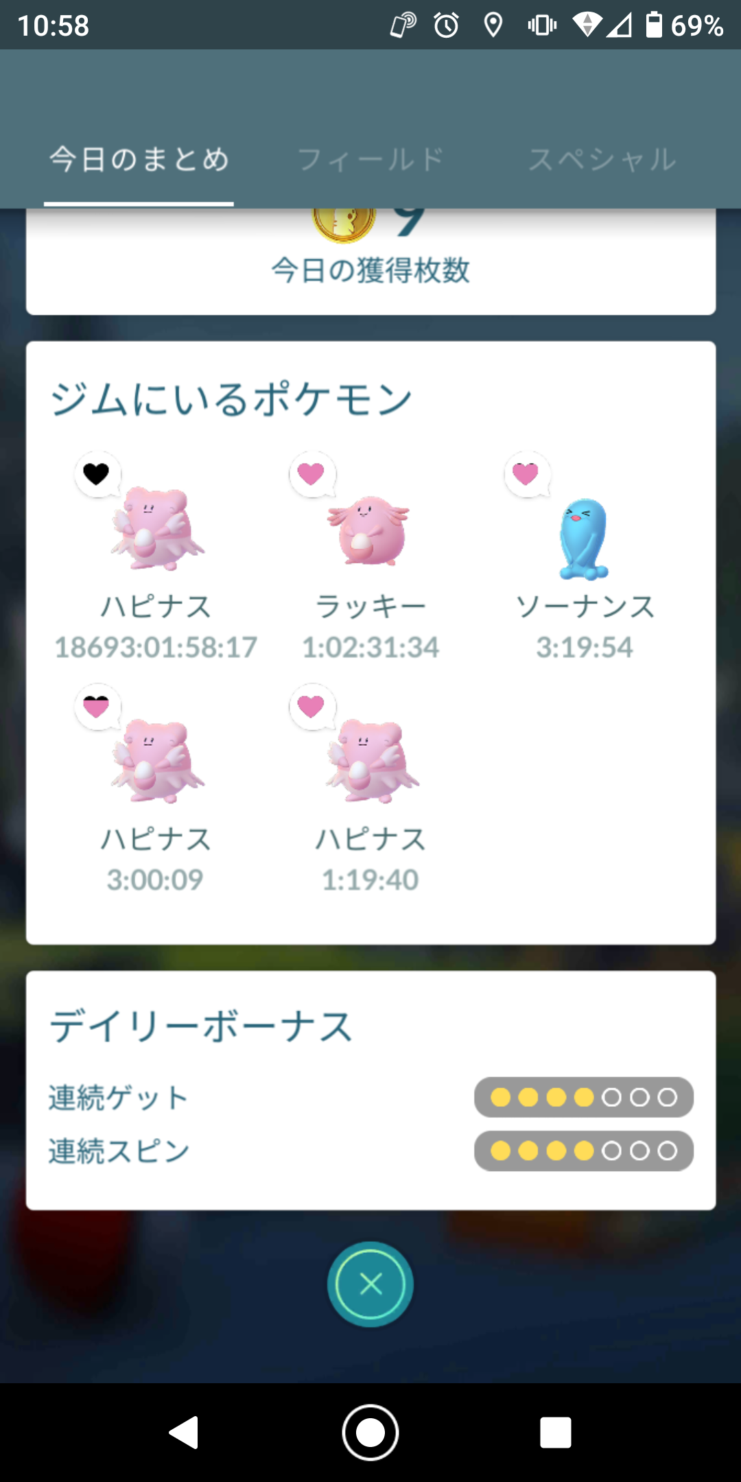 本日のジム防衛wwブイズジムにww ポケモンgo速報まとめ 本日のジム防衛wwブイズジムにww ポケモンgo速報まとめ