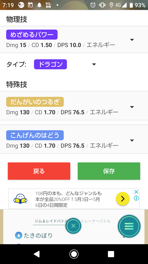 グラードン産廃1