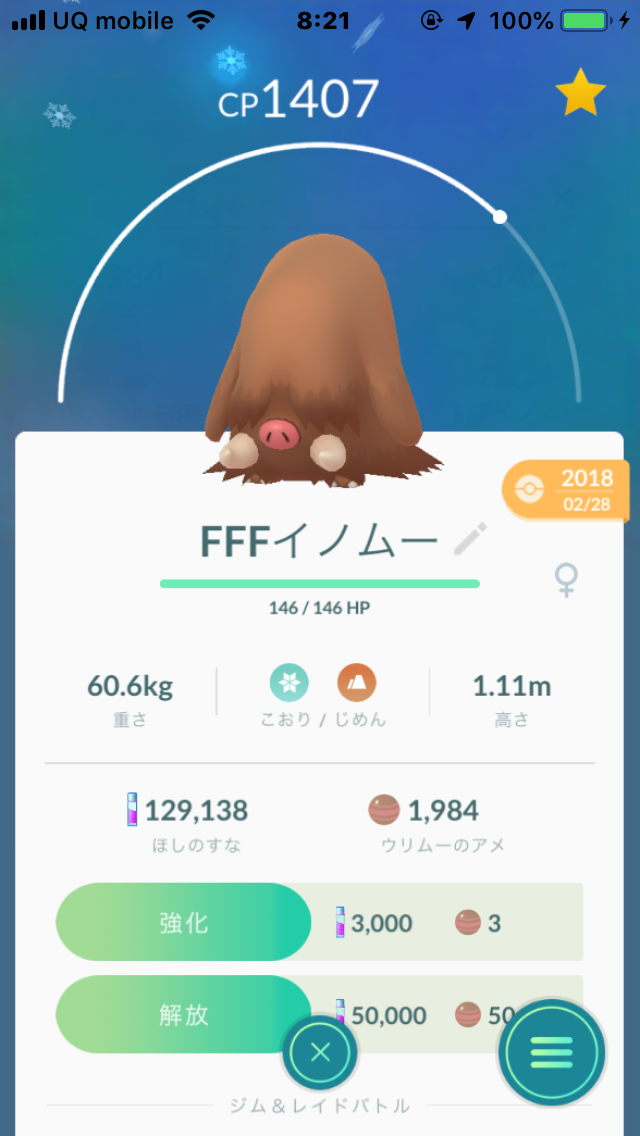 ポケモンgo 対戦でバフデバフの効果実装でげんしマンムーはサーバーパンクするな ポケモンgo速報まとめ