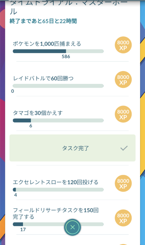 SepMB無理2