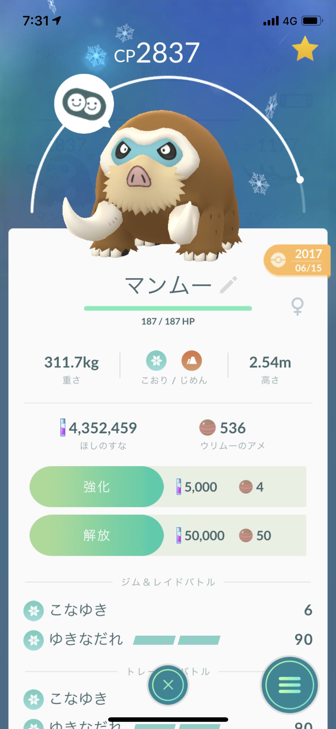 ポケモンgo もうマンムーに進化できるようになってる ポケモンgo速報まとめ ポケモンgo もうマンムーに進化できるようになってる ポケモンgo速報まとめ