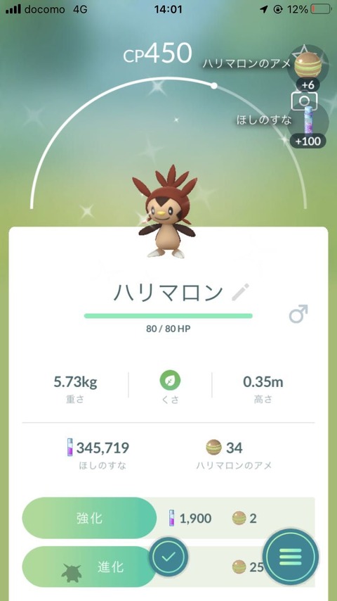 CDハリマロン初手色3