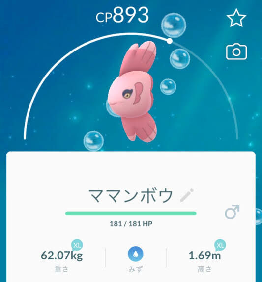 サプライズだったなwwママンボウの色違いって出やすい ポケモンgo速報まとめ サプライズだったなwwママンボウの色違いって出やすい ポケモンgo速報まとめ
