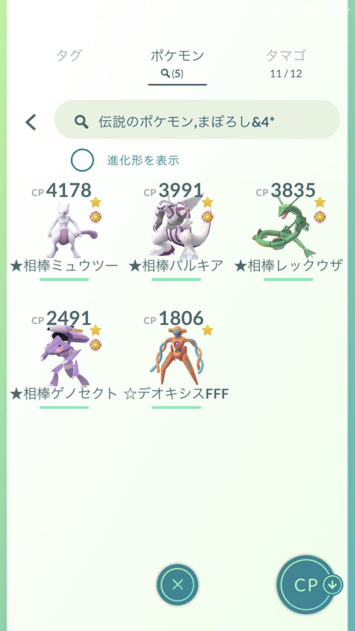妥協しないの 伝説レイドで100 が出るまで粘った結果ww ポケモンgo速報まとめ 妥協しないの 伝説レイドで100 が出るまで粘った結果ww ポケモンgo速報まとめ
