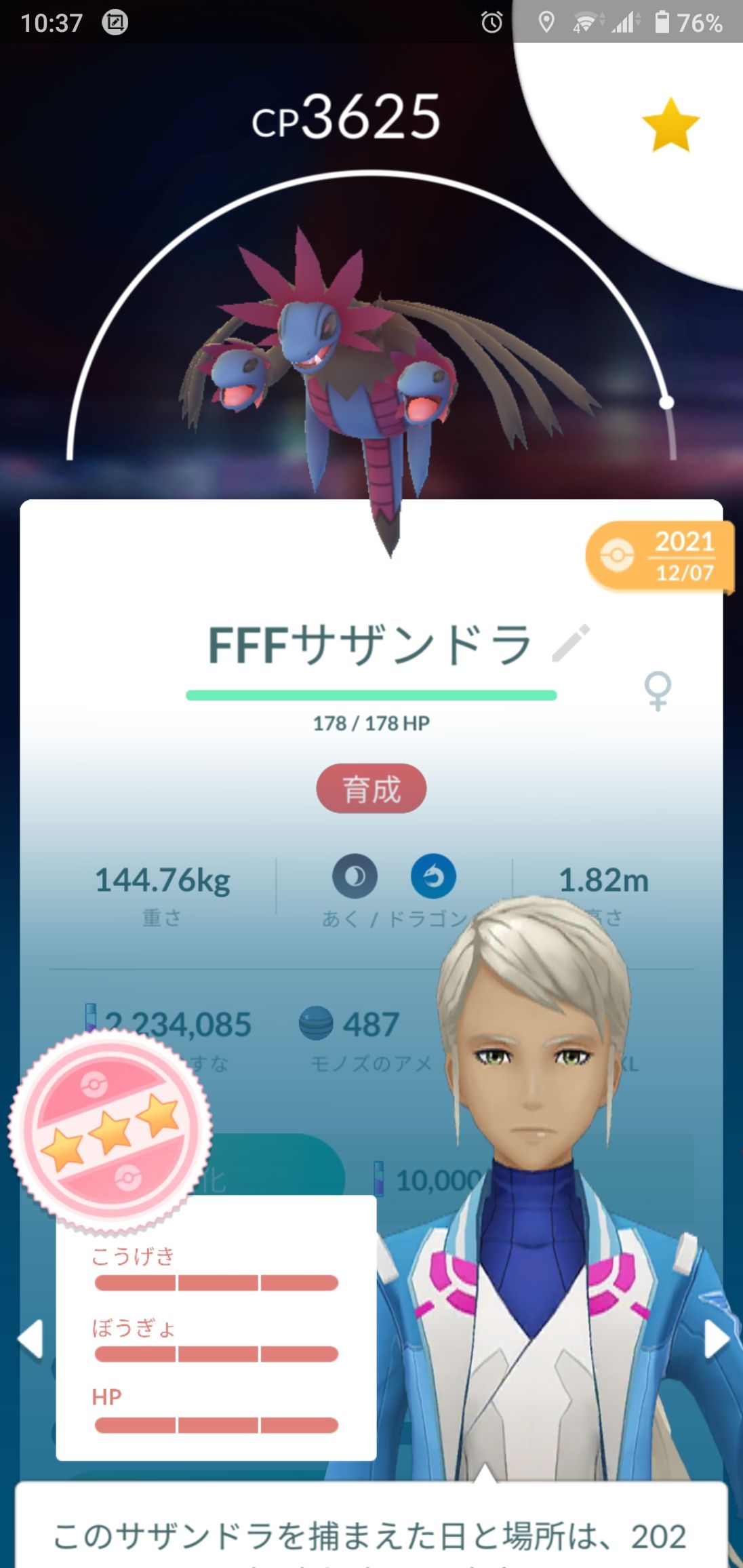 コレを使えｗｗ俺の100 サザンドラはどうすればいいんだｗｗ ポケモンgo速報まとめ
