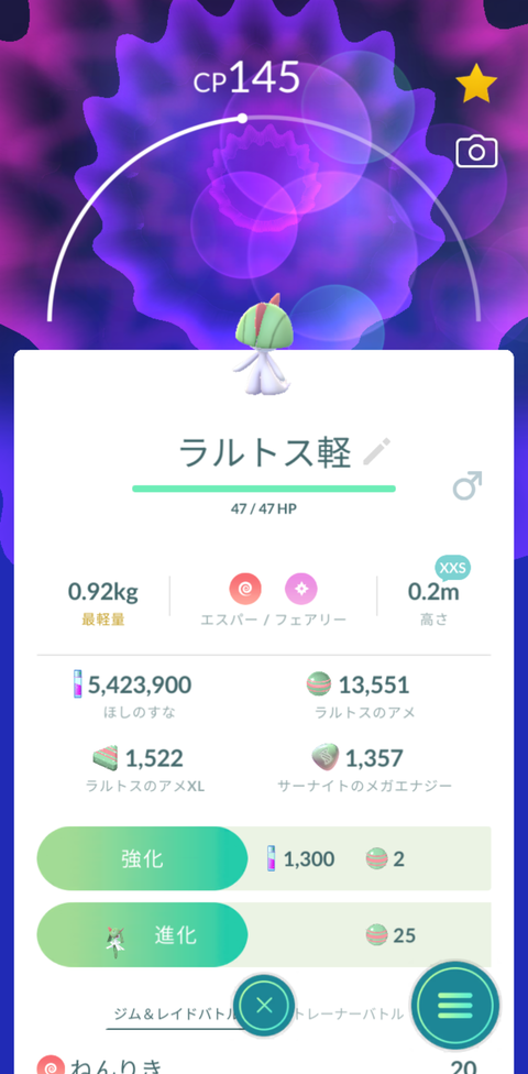 ESP最終日成果FFF5