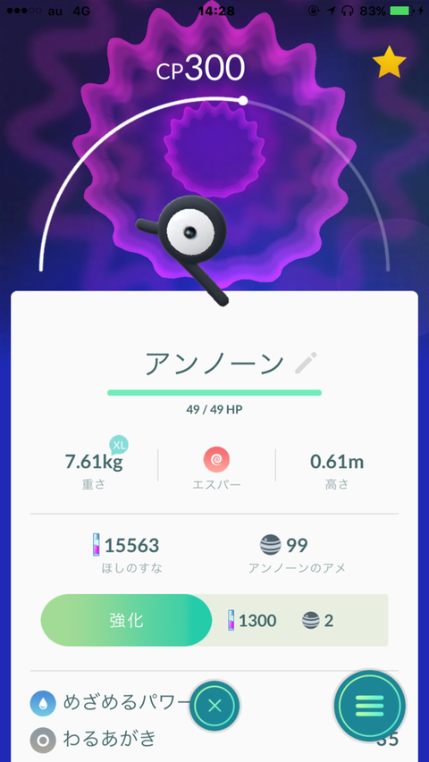 ポケモンgo アンノーン バグ マジだ ポケモンgo速報まとめ
