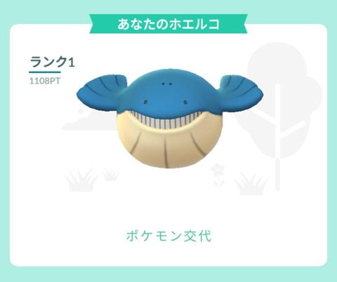 Size色ホエルコXXL3