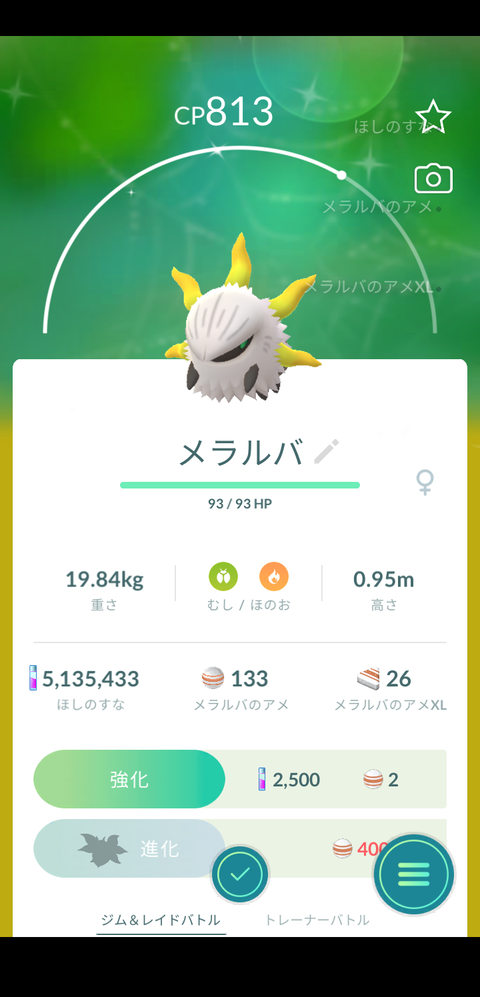 Jul色メラルバ産2
