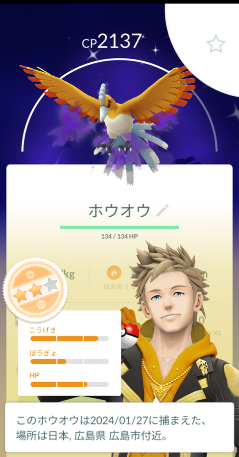 Sホウオウ成果2