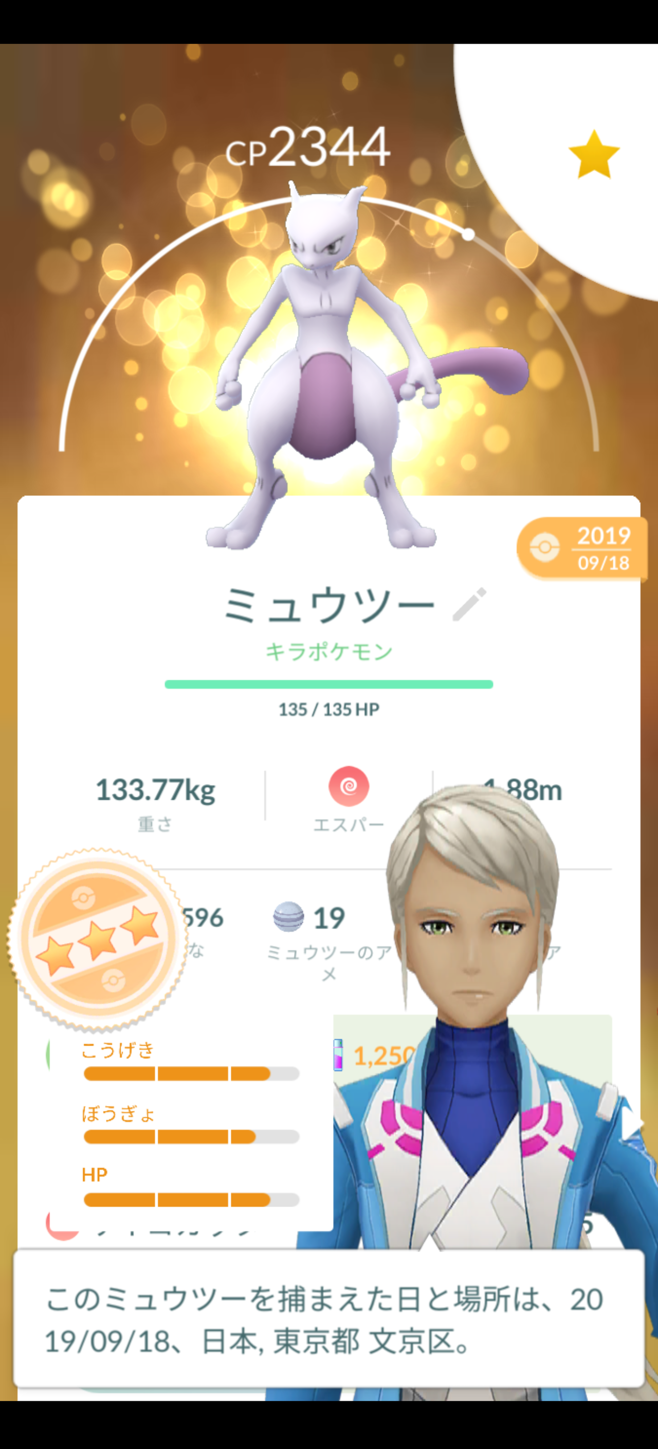 遠隔交換やってみた結果ｗｗポケモンの交換可能な距離が40kmに延長ｗｗ ポケモンgo速報まとめ