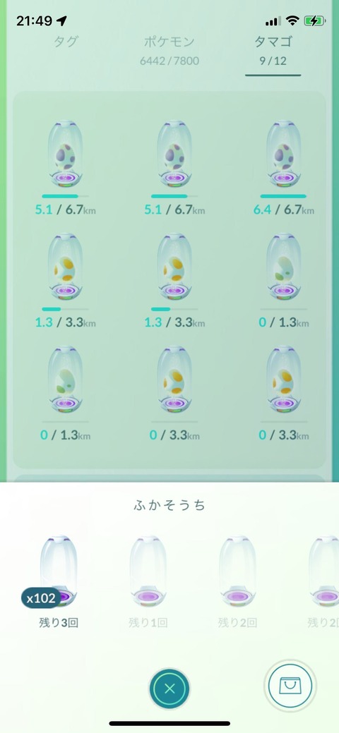 TVカルボウ出無1