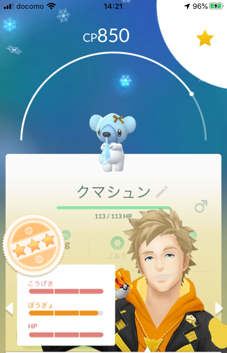 またリボン付きかよｗｗクマシュンも進化できないの ポケモンgo速報まとめ
